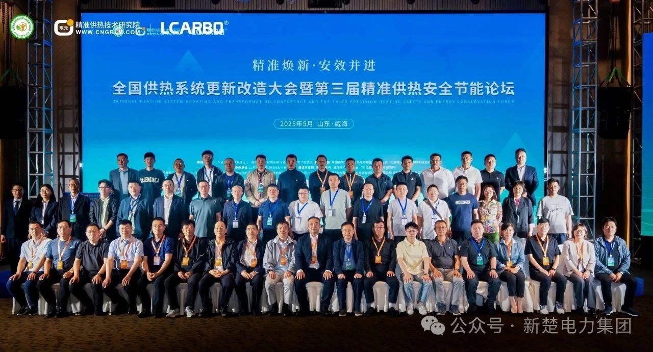 新楚管網亮相威海供熱行業(yè)盛會 AI+光纖檢漏賦能熱網